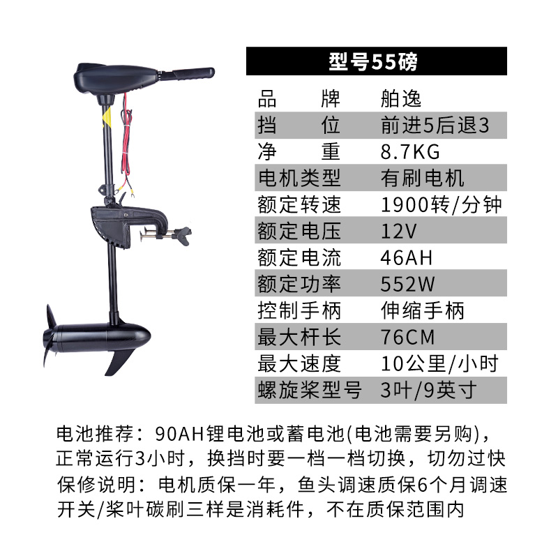 Shipyi electric propeller marine hanging pulp machine outboard machine propeller motor 55 pounds electric propeller tail machine