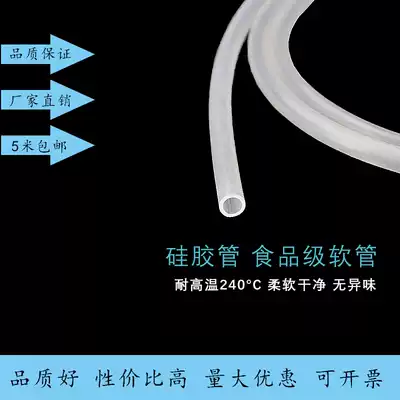 Silicone tube small hose translucent food grade tasteless high temperature resistant thickening household water dispenser peristaltic pump water pipe fine