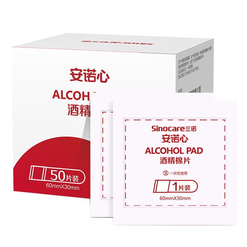 Sannuo Anuoxin household medical alcohol cotton sheet large acne face ear hole disposable disinfection mobile phone cotton ball