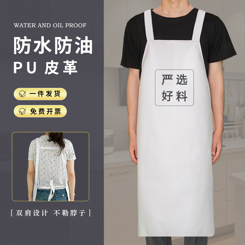 Leather Pu New Style Double Shoulder Strap Waterproof Apron White Soft Leather Oil-Proof Apron Men's Kitchen Catering Work Clothes Women's Leather Pu New Style Double Shoulder Strap Waterproof Apron White Soft Leather Oil-Proof Apron Men's Kitchen Catering Work Clothes Women's