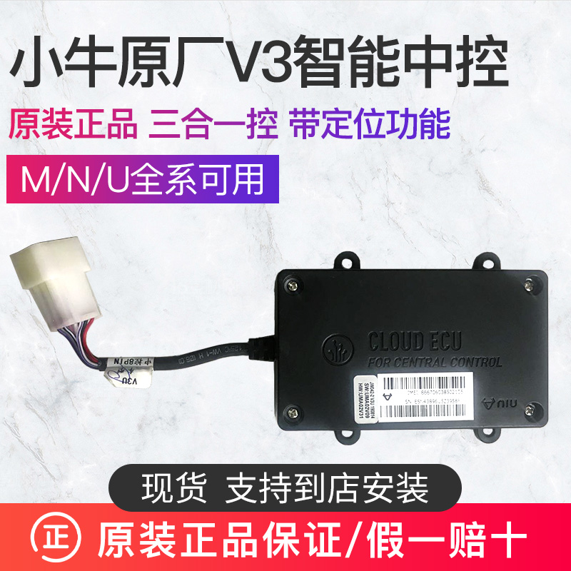 Suitable for calf V3 mid-control system N1S M U1 M1 controller with positioning V35 V35S original plant original fitting accessories 