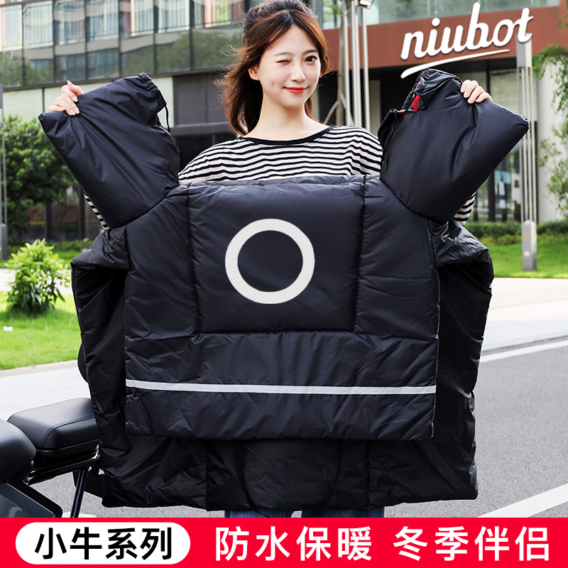 Electric car wind shield by winter calf F0 U UQi G0f2 9 Yadi 009 waterproof windproof hood warm and protective legs