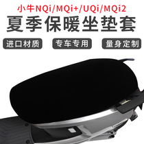 Mavericks U1 U US MQi2 MS G0 G1 G2 summer seat cover sunscreen breathable F0 F2 C0 seat cover