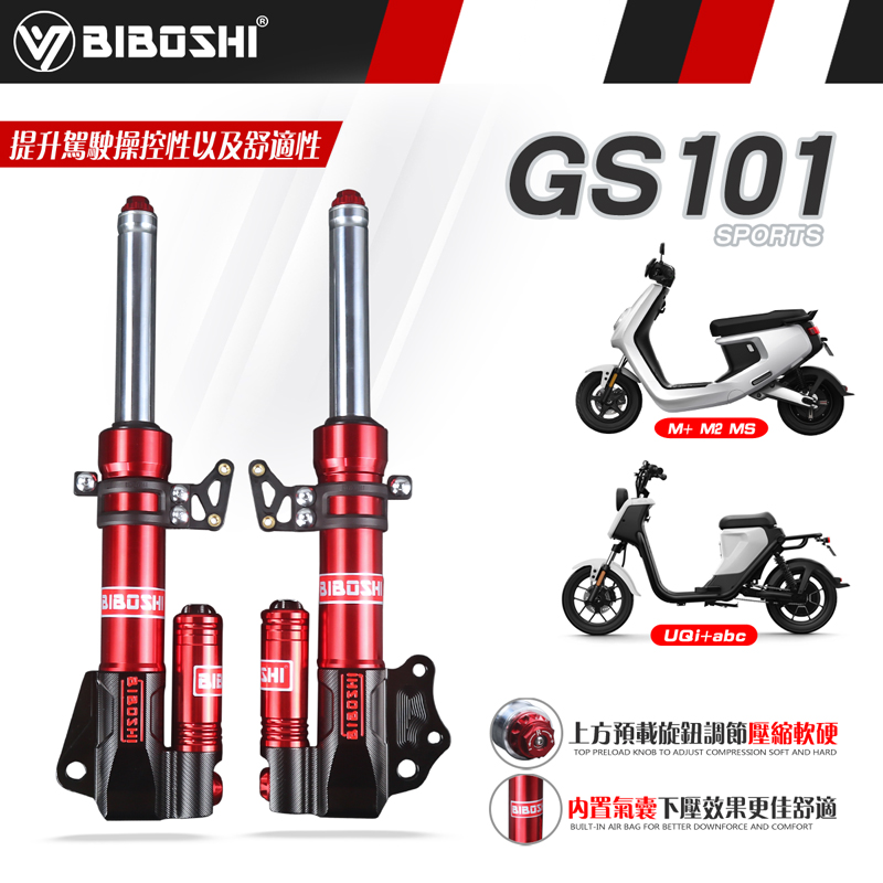 Bib GS101 U1 UQI M2 UQI M2 MQIS Adjustable Taiwan Retrofit Front Shock Absorber