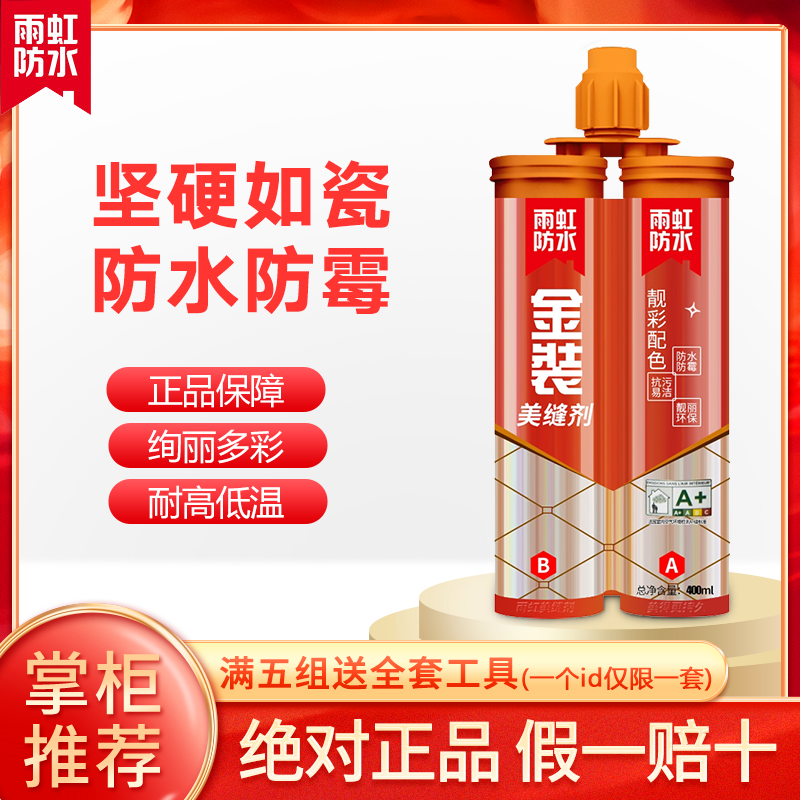 Beauty Stitches Rain Iridescent Water Proof Gold Dress Beauty Stitch Glue Crossdresser home Kitchen Make-up Room Floor Tiles Wall Brick Special