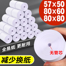 Coreless thermal sensitive printing paper 57×50 cashier paper 80x80x60 supermarket Meituan takeaway 58mm receipt paper