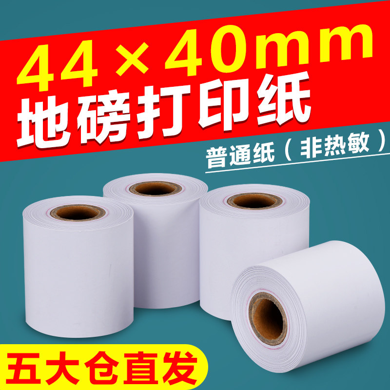 Landlock printing paper 44×40mm electronic called ERC05 roll XK3190-A9 P A12 reboot scale
