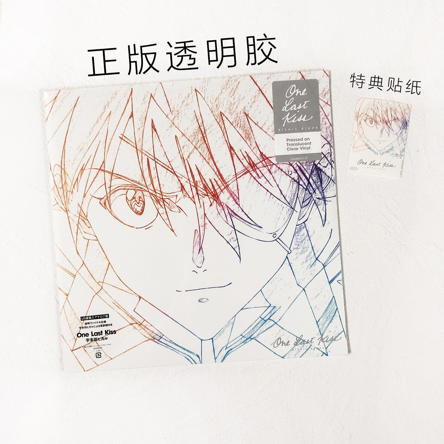 Transparent genuine spot Udoda light One Last Kiss special sticker black glue LP