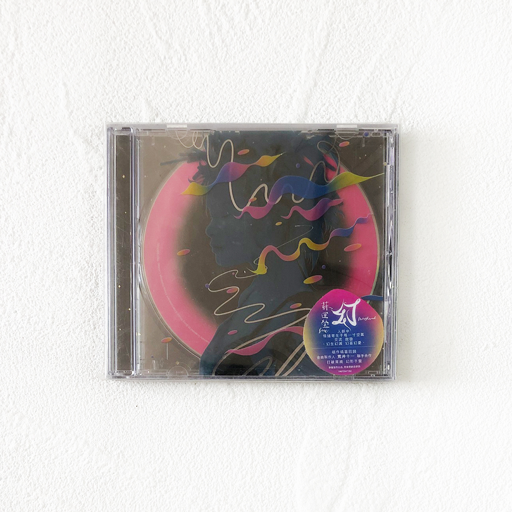 Spot Su Yunying Magic Fairyland Taiwan Traditional CD