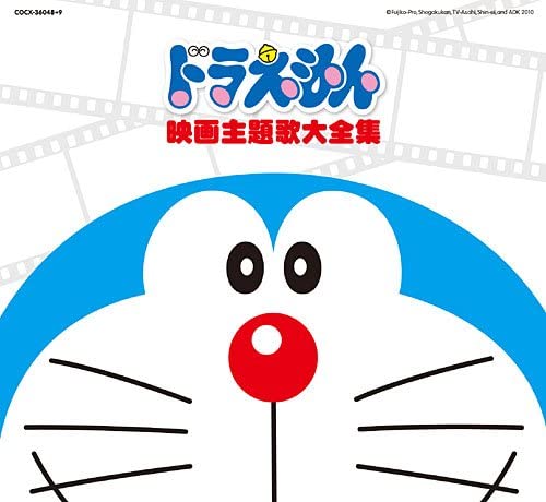 Book a machine cat movie 30 Annual commemorative theme song Grand full episode 2CD