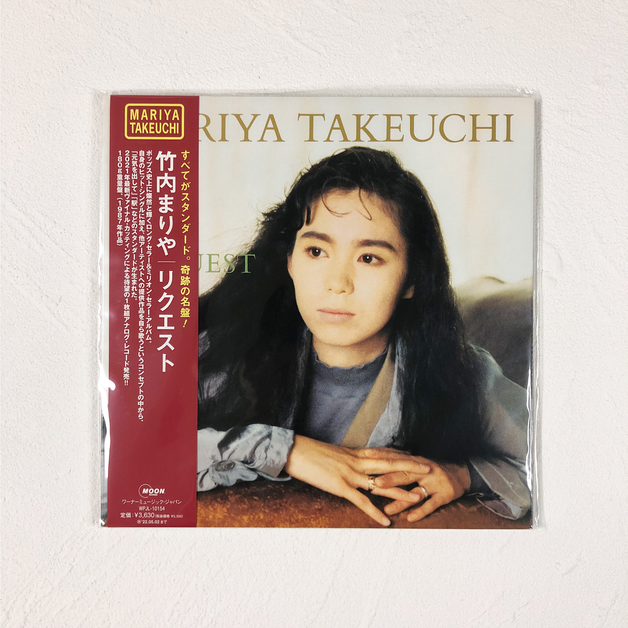 LP 180g重量盤 amazon限定メガジャケ付き 竹内まりや リクエスト WPJL