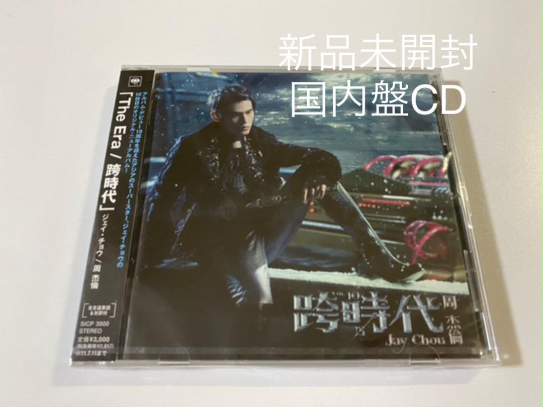 JP Subscribe to the Week of the Jehlen Cross-era CD