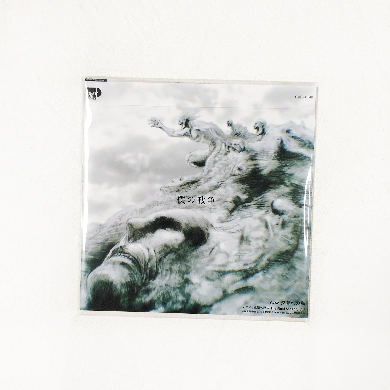 The Giants of the Giant Servant of the Spot-in-the-Strike the New Year's Eve Birds 7 Inch Black Glue LP