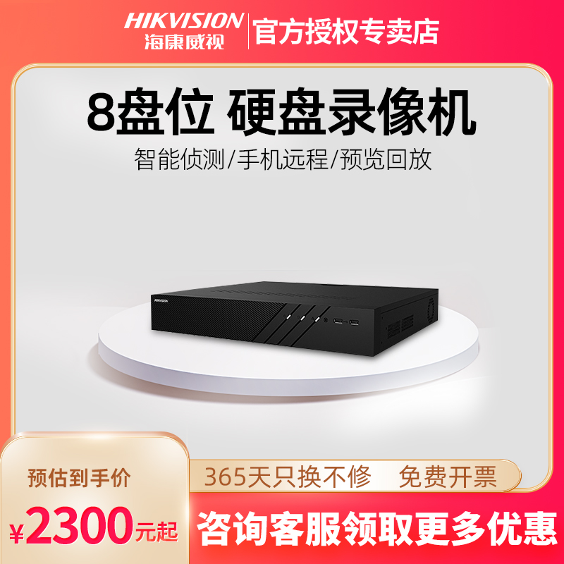 Hikvision 32 Road 64 Road 88-disk hard disk recorder NVR monitoring network host DS-8832N-R8