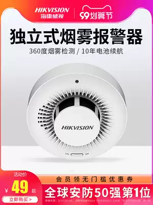 Hikvision smoke smoke alarm home 3C certified commercial package Fire Fire Fire detection sensor