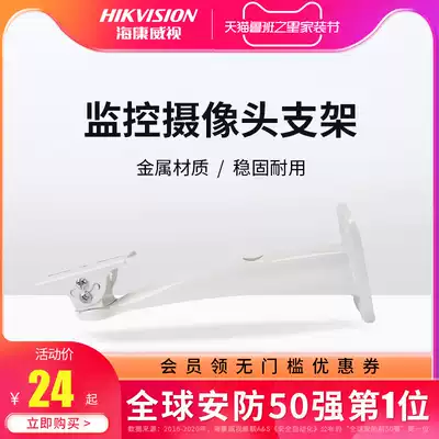 Hikvision surveillance camera lens Bolt machine bracket outdoor wall lifting aluminum alloy waterproof gimbal machine bracket