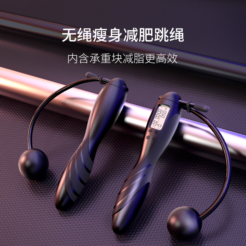 Jump Rope Wireless Money Fitness Fuel Fat Weight Loss Sports Professional Adult Gravity Negative Weight Children Special Wireless Rope Count