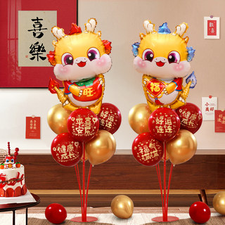 Baby Snake Full Moon Ceremony Decoration, 100-Day Celebration Balloon Ornaments, First Birthday Party Home Decoration