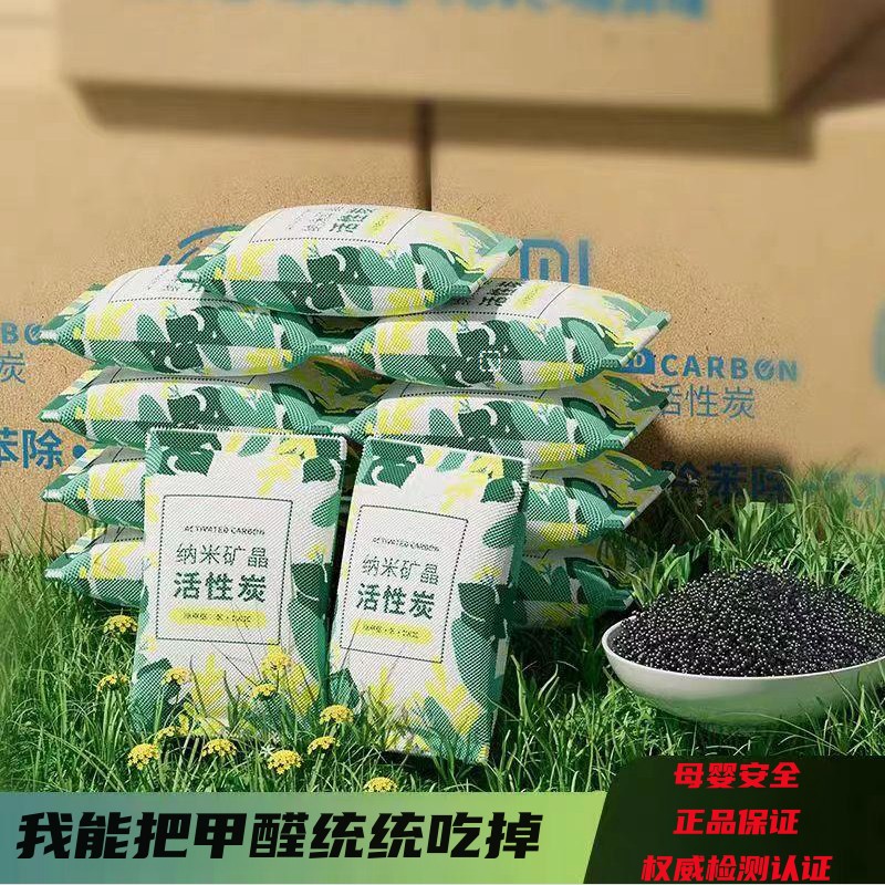 Excluding Taint activated charcoal bag New house Furnishing Formaldehyde Activated Charcoal Bag for Domestic Furniture Formaldehyde Activated Charcoal-Taobao