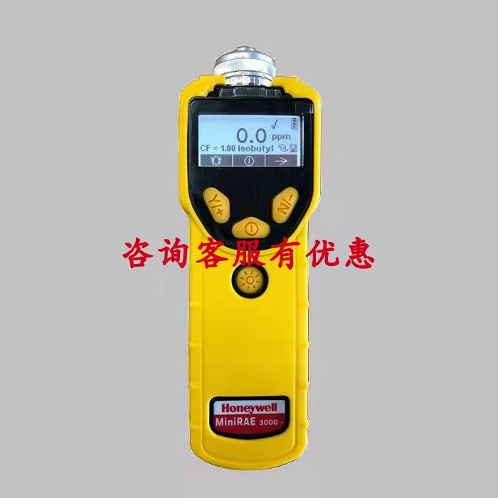 American Huarui PGM-7320 VOC gas detector volatile organic compound MiniRAE 3000