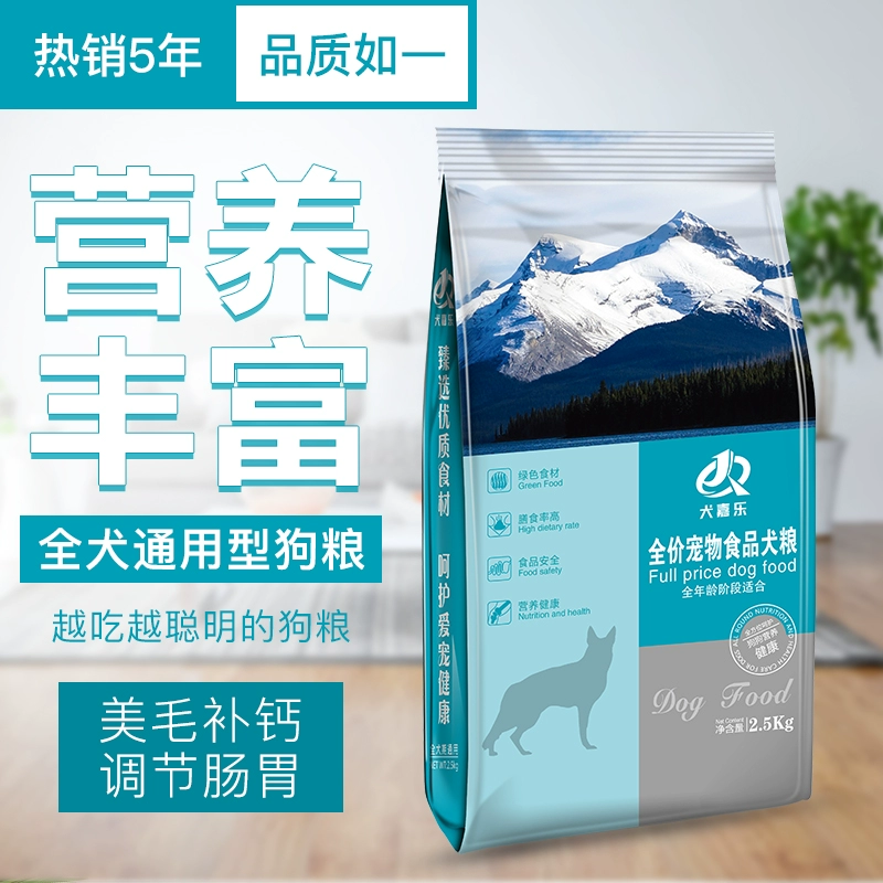 Thức ăn cho chó Labrador thức ăn đặc biệt cho chó lớn 20kg thức ăn chủ yếu cho chó trưởng thành chó chăn cừu cổ đại loại chung - Chó Staples