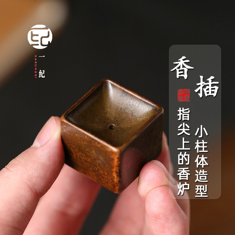 Cylindrical copper incense inserts Creative Mini Chantoincense seat incense stove small line Incense Duct Pot lid Gongfu Tea Accessories-Taobao