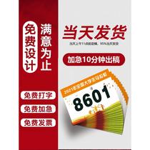 Autumn Games Number Book Marathon Running Number Cloth Color Number School Track and Field Competition Number Plate