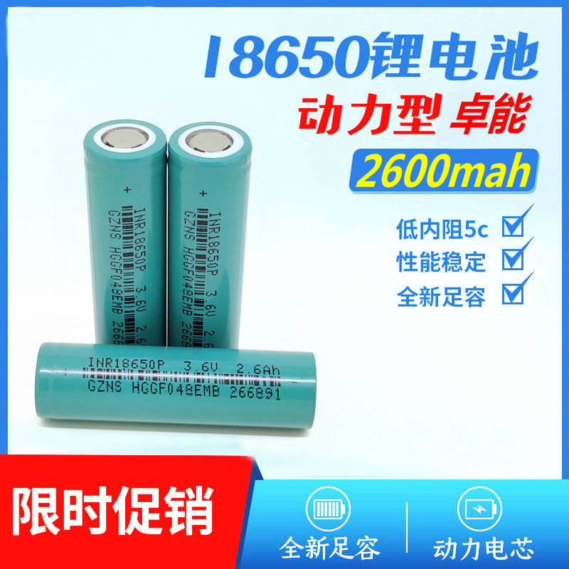 Аккумулятор mingyang inr18650p