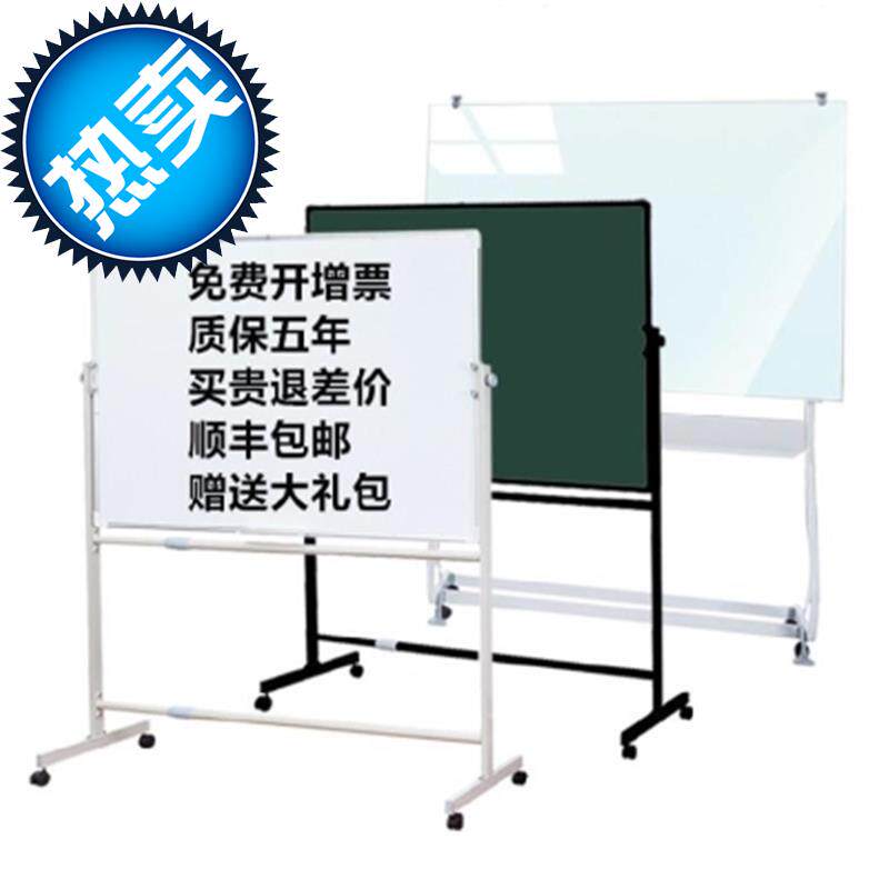 Portable erasable small blackboard whiteboard landing magnetic mobile magnetic office meeting Remain board small number branch