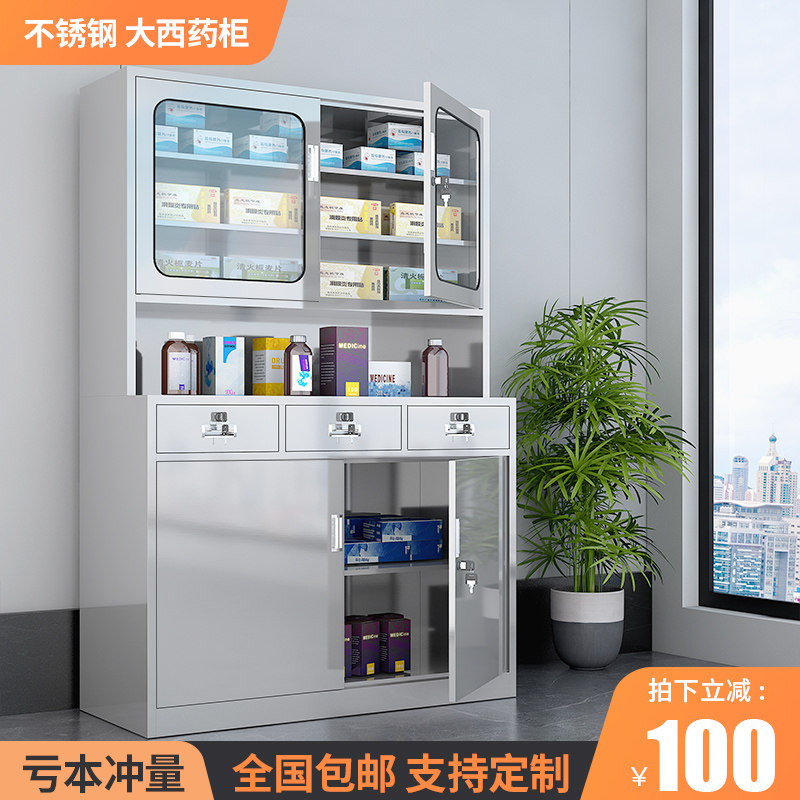 304 Stainless Steel Western Medicine Cabinet Pharmaceuticals Equipment Cabinet Factory Employees Locker dressing cabinet Shoe bowls tray Cupboard Documents Information Cabinet