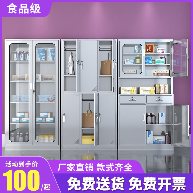 Stainless steel filing cabinet information cabinet western medicine cabinet medicine cabinet dispensing cabinet sterile multi-door storage locker cleaning cabinet