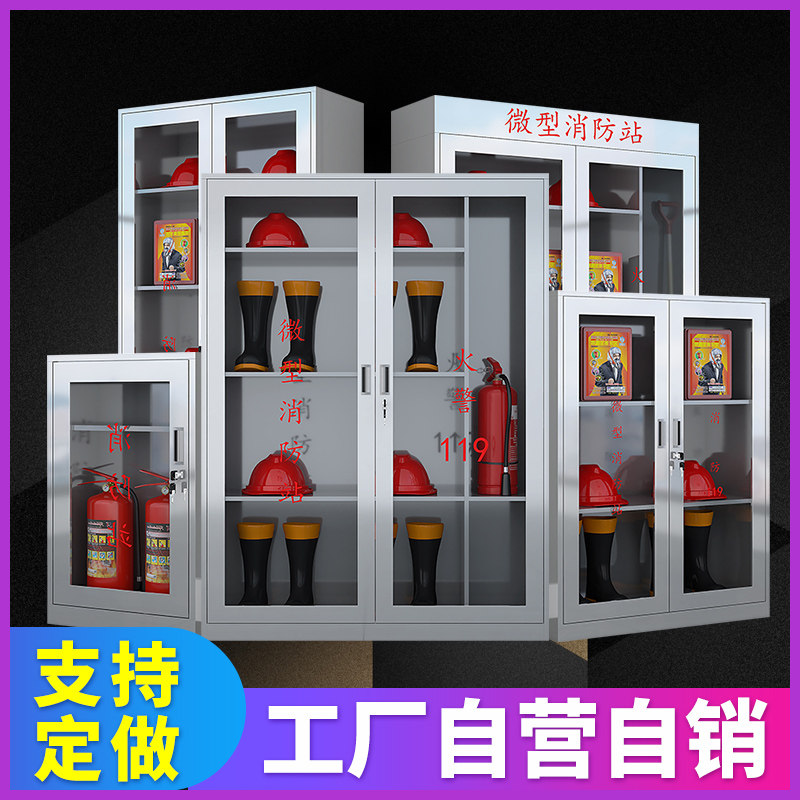 Stainless steel miniature fire cabinet Full set of fire extinguishing equipment display cabinet site emergency tools equipment storage cabinet with lock