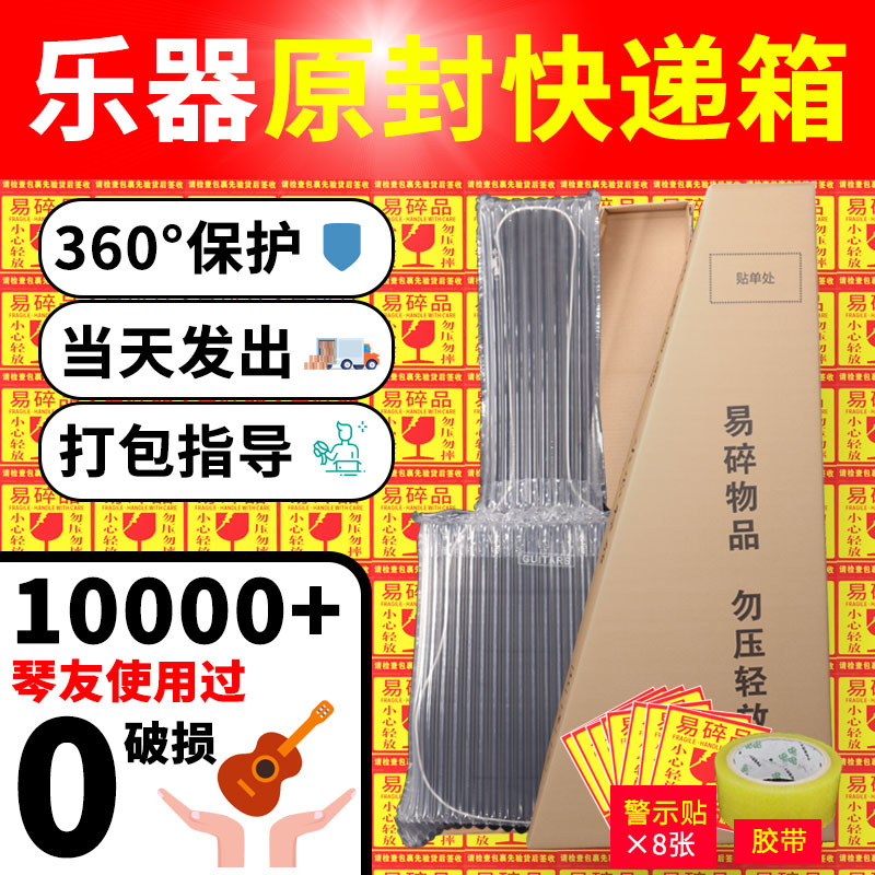 Same-Day Delivery】Guitar Shipping Box Packaging Carton Packing Box Transport Box 41inch Carton Box Bass Same-Day Delivery】Guitar Shipping Box Packaging Carton Packing Box Transport Box 41inch Carton Box Bass
