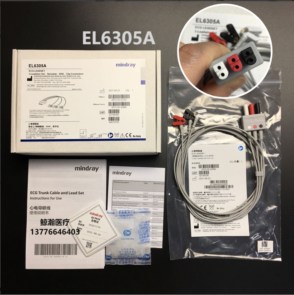 迈瑞导联分线EL6305A原装新生儿分体导线夹子式3导导联线EL6305A