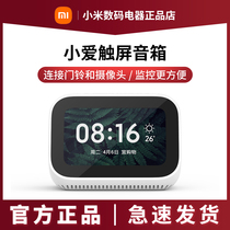 Xiaomi Xiaomi Small Love Touch Screen Speaker Small Love Classmates Touch Screen Smart Speaker Bluetooth AI Alarm Clock Home