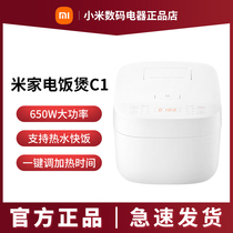 Xiaomi Millet Rice Rice Cooker C1 3L Liter Intelligent Multifunction Small Pan 2-3-4 People Official Banner