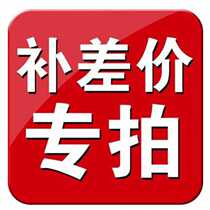 1 Yuan for the price difference connection