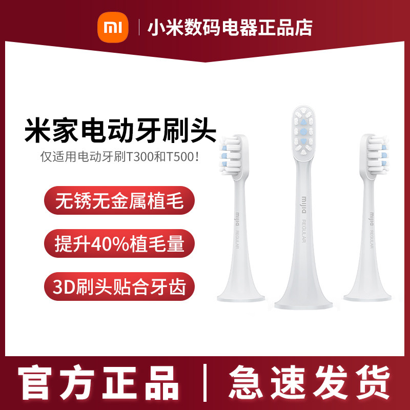 Xiaomi Mijia Electric Toothbrush Head Universal Sensitive 3-Pack Fits T500 T300 Soft Hair Small Brush Head