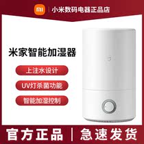 Xiaomi Mijia humidifiers Home Silent Bedrooms Large Mist small pregnant women Baby antibacterial and germicidal purifying air