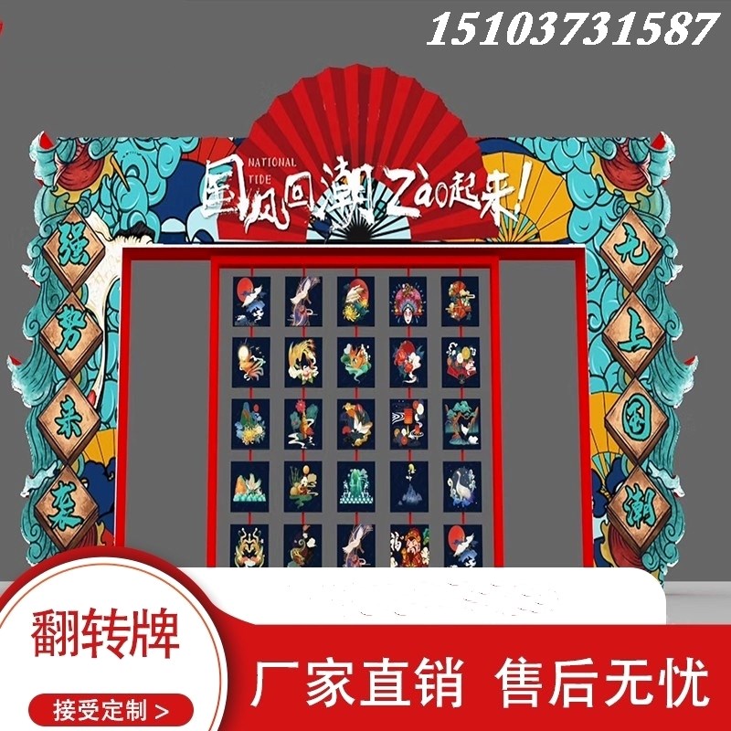 Flip Cards Interactive Wall Large Combined Amusement Equipment Municipal Park Traffic Publicity Scenic Area Drainage Flipped Ball
