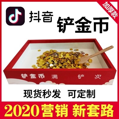Shake Soundshoveling Coin Net Red Prop Challenge 10 s Games Equipment merchants Promotions Scoop Money Clip Cashbox