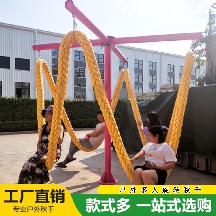 Experience the rough ropes Swings The Swing of the Un-Powered Toy Sliding Pleasure Facilities Pleasure Equipment Cartoon Scenic Area House Property Developers