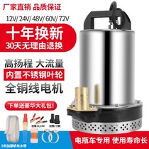 Agricultural 48V high head DC submersible pump marine 12V24V48V60V72V battery car electric pump