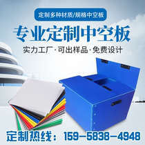 PP plastic board hollow board anti-static board corrugated board Wantong board partition board backing board knife card barrier turnover box