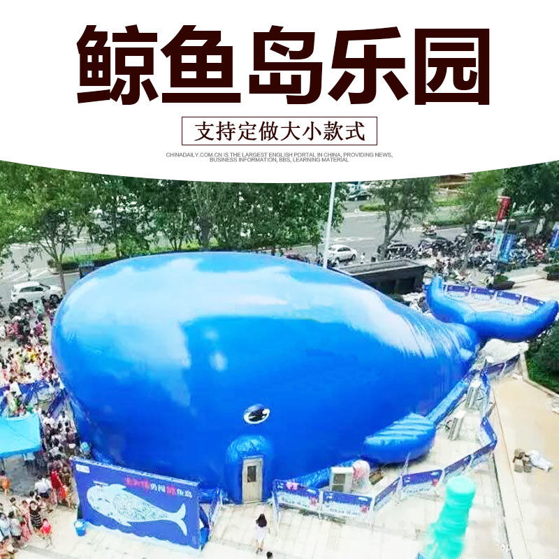 Large inflatable whale island paradise million ocean ball pool transparent powder cute pig outdoor crystal palace children's playground