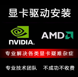 Shuoyangwei Oka Graphics Card Driver Installation for Win7Win10 Nvidia Nvidia Gtx1050Ti/1070, Etc