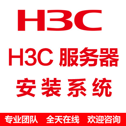 H3C server installation system Hua3R4900G3 R6900G3 installed server2012R2 2016