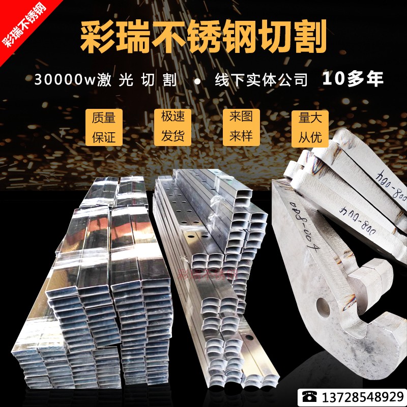 310S 316L 304 stainless steel sheet laser cutting processing custom shearing plate bending welding sheet metal iron plate