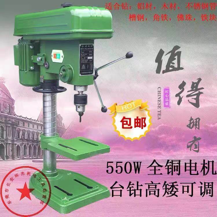 High-power 16MM industrial desktop drilling machine 550W750W stainless steel punching machine angle iron steel plate channel steel drilling machine drilling machine