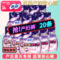 Maternal sanitary napkin summer ultra-thin style special for postpartum 200 pounds large size plus fat Sophie safety pants xl full box